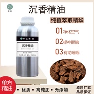 ST/🏮Agarwood Essential Oil Natural Plant Extraction Skin Care Massage Aromatherapy Aromatherapy Raw Materials Single Dai