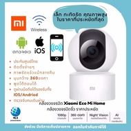 กล้องวงจรปิดWIFI  Xiaomi  Mi Home Security Camera 360 (1080P) ประกันศูนย์ไทย ดูผ่านมือถือได้รองรับทั้ง IOSและAndroid มุมกว้าง 360องศา ภาพชัดแจ๋วแม้ตอนกลางคืน