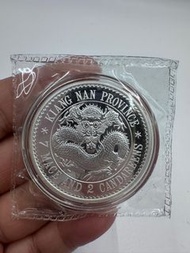 2018年中國江南省造光緒元寶七錢二分復刻版純銀紀念章 C7-7