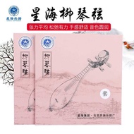 星海牌柳琴弦套弦弦弦弦弦柳琴乐器配套弦演奏柳琴弦Xinghai Brand Liuqin String Set String String String Liuqin Music
