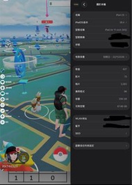 Pokemon永久飛人 支援iOS 無需電腦✅
