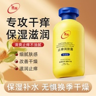 11.13 Anti-itching Body Lotion Moisturizing Body Peeling Peeling Dry Itching Body Lotion Body Lotion