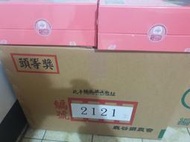 111年度《高級凍頂烏龍茶展售會．鹿谷農會．冬季比賽茶》【頭等獎】售完