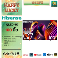 Hisense Q7N Smart tv 4k รุ่น 100Q7N ขนาด 100 นิ้ว 100Q Q7N รับประกันศูนย์