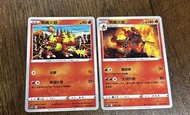 2020 繁中 鴨嘴火獸 鴨嘴炎獸 鴨嘴火龍 019/164, 020/164 card