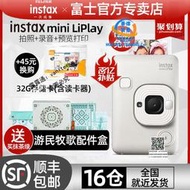 富士instax mini LiPlay evo拍立得相紙手機照片打印數碼相機膠片