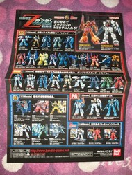 Z 高達 Zeta Gundam Collection Bandai Gunpla HG MG PG HCM PRO 1/144 1/100 1/60 1/200 1/400 RX-178 MK-II MARK-II MK2 TITANS 奧干 百式 高渣古 The-O 重高達 Nemo 星之繼承者 模型 Leaflet 日本 單面 宣傳單張 一張
