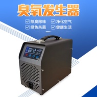 Small portable ozone air disinfection machine, ozone generator for farm sterilization, disinfection,