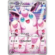 Authentic Pokemon Card [M2][091/080][AR] Wigglytuff Japanese