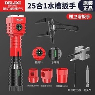 順豐自取包郵 全新 DELIXI 德力西 25合一水槽浴室板手工具｜換水喉工具｜水平儀｜指南針