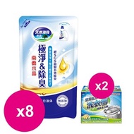 南僑 水晶肥皂洗衣精極淨除臭補充包800g(藍)X8包+洗衣槽去汙劑250gX2