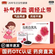 NEWOMEN/Half-Side Tianwu Chicken White Phoenix Pills 6g * 6 Bags/Box Half-Side Tianwu Chicken White 