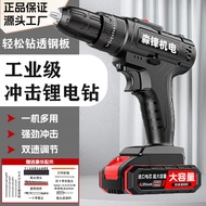 HZLithium Battery Cordless Drill Electric Hand Drill Multifunction Electrical Drill Impact Drill Household Electric Screwdriver Screwdriver Lithium Battery