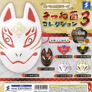 現貨 日本正版 SK JAPAN 日本傳統面具 狐貍系列篇P3 轉蛋  露天市集  全台最大的網路購物市集