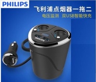 Philips DLP2029 車載充電杯 飛利浦車用點煙器 一拖二汽車充電器 手機車充 智慧杯快充 DLP2029  電壓監察 獨立開關 飛利浦點煙器車充 12V-24V通用迷你USB一拖二 車載充