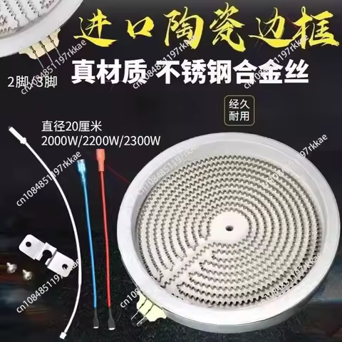 Electric Ceramic Stove Samovar 20 cm 2000 Watt Stove Heating Plate