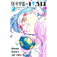 Dream Cloud Shop~Code Academy Iroha 1-2 Author: Nishio Restoration Cutting Edge