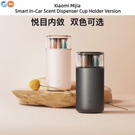 Xiaomi Mijia Smart Car Fragrance Machine Cup Holder Version Car Home Bluetooth Connection Portable Small Stable Diffuser Long-Lasting Aroma Diffuser Family Gift &amp; 米家 智能 车载 香氛机