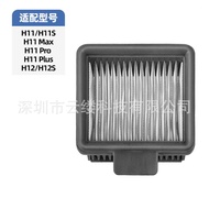 Suitable for Dreame/Pursuit of Washing Floor H11/H12 Series/H13/H20 Series/H30 Series Filter Filter 