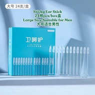 24根pcs/袋bag 粘耳棒不伤耳粘耳棒 Sticky Ear Stick Reusable Ear Cleaning Stick Ear Digging Tool Sticky Ear Sti