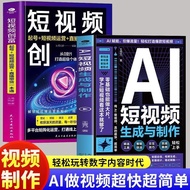 现货Spot AI短视频生成与制作短视频创富手把手教学引流量开启Al创作 Spot AI Short Video Generation and Production: Hands-on Tutoria