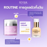 SEYOUL SET – คู่ดูแลผิว กลางคืนฟื้นฟู กลางวันปกป้อง Sun Ampoule Night Cream