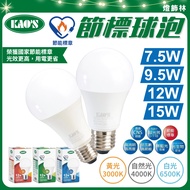 [Lighting Lin] KAO'S LED New Version Saving Standard Bulb 7.5 W 9.5 12W 15W E27 Lamp Holder Full Vol
