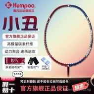 [READY STOCK]2023New KumpooKUMPOOClown Badminton Racket Smoked Full Carbon Men and Women Ultra Light Durable Badminton Racket
