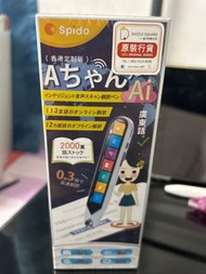 Spido 語音翻譯筆（全新正版）