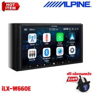 Alpine iLX-W660E แถมฟรี! กล้องมองหลัง เครื่องเสียงรถยนต์จอ2DIN หน้าจอระบบสัมผัสขนาด 7 นิ้ว ขนาด2 DIN มีบลูทูธ มาพร้อมกับ AUX-IN รองรับ CarPlay &amp; Android Auto