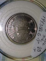 93磁石币、錯体壹字double die稀品