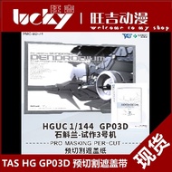 Ready Stock TAS TAS HGUC Large Refrigerator gp03d Dendrobium Orchid Trial No. 3 Machine Pre-Cutting 