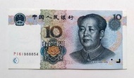 紅1 - 第五版人民幣10元（1999年）一張UNC，紙邊有微黃（PI61988854）