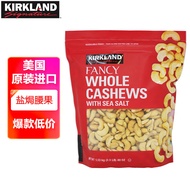 柯克兰（Kirkland）盐焗咸味腰果1.13kg进口每日坚果礼盒Costco休闲零食新年货礼包