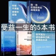 [Set of 5 Books] Adult Self-Discipline Strive for Excellence Chinese Philosophy Books