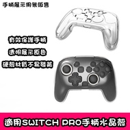 Suitable For Switch2 Pro Handle Crystal Case Switch2 Protective Switch2