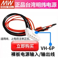 Can Be Configured with MEAN WELL Terminal JST-B6P-VH RPS-200-12V24V-C Input/Output Cable VH-6P