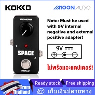 KOKKO FRB2 Space MINI เอ็ฟเฟ็กต์กีตาร์ไฟฟ้าเหยียบ เสียงก้อง 9V ไม่พร้อมอะแดปเตอร์ Effects Pedal MOON