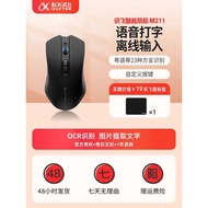 University of Science and Technology Smart Mouse M211 Voice Input Voice Control Typing Charging Offi