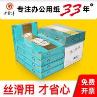 a4Paper A4Copy Paper70g80g Thickened Office Paper500A pack of original wood pulp white draft paper