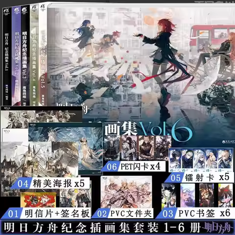 Arknights Commemorative Illustration Collection Vol.1-6 Chinese Popular Game Setting Collection Artb