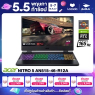 NOTEBOOK (โน๊ตบุ๊ค) ACER NITRO 5 AN515-46-R12A 15.6" FHD 165Hz/RYZEN 5-6600H/8GB/SSD 512GB/RTX3050Ti รับประกันซ่อมฟรีถึงบ้าน 3ปี