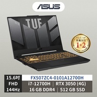 【ASUS華碩】TUF F15 FX507ZC4 15吋電競筆電（i7-12700H/RTX3050/16G/512G）_廠商直送