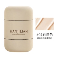 < Hot Sale > Han Jilian Lifting Firming Liquid Foundation Moisturizing Concealer Isolation Natural M