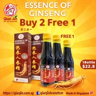 Jili Essence of Ginseng (Buy 2 free 1) 吉利牌 泡参人参精(买二送一) 320ml (Made in Singapore)