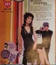 宣萱 親筆簽名大彩頁 尋秦記 烏廷芳