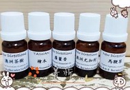 ND10ml(二)分裝精油百里香杜松馬鞭草黑胡椒羅文沙肉桂絲柏伊蘭馬鬱蘭薑鼠尾草沒藥檀木檜木野薑花乳香牛至🔱菁忻