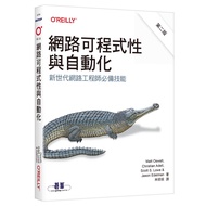 Online Programmable and Automation Second Edition | New Generation Essential Skills for Online Engin