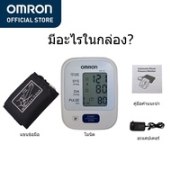 📣ราคาพิเศษ OMRON. HEM-7121 เครื่องวัดความดัน ออมรอน ชาร์จใหม่ได้ เครื่องวัดความดันโลหิตอัตโนมัติ รุ่