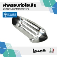 Exhaust Pipe Cover Model Vespa Sprint/Primavera